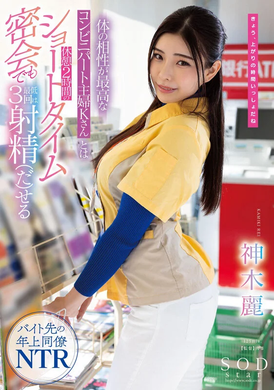 神木麗 3周年記念初総集編 男なら一度は抱いてみたいHカップ恵体の超美人を抱きまくる10時間 20作品20SEX 10