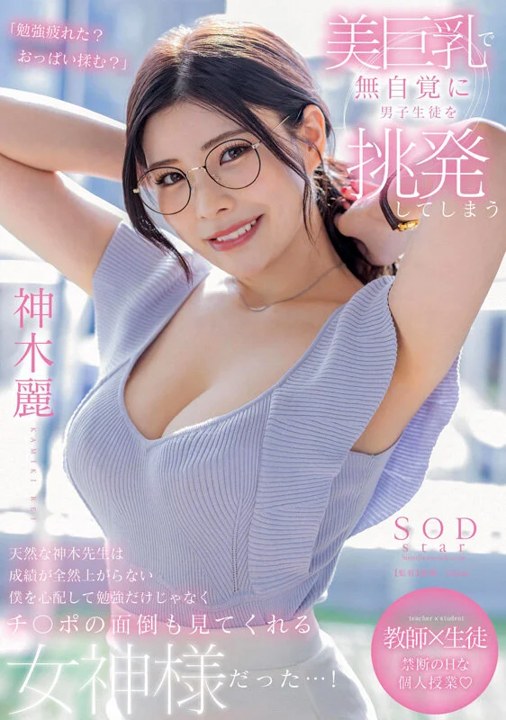 神木麗 3周年記念初総集編 男なら一度は抱いてみたいHカップ恵体の超美人を抱きまくる10時間 20作品20SEX 11