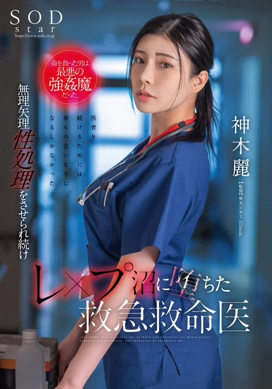 神木麗 3周年記念初総集編 男なら一度は抱いてみたいHカップ恵体の超美人を抱きまくる10時間 20作品20SEX 18