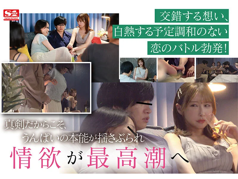 SNS総フォロワー500万人超えうんぱいの熱愛スクープをSEXまで撮った！ ニセの恋愛リアリティーショー番組に出演＆イケメンとガチ恋させて素のSEXを隠し撮り！ 4