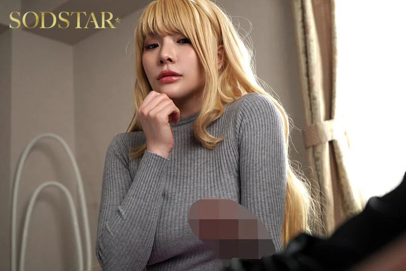 実写版 欲求不満の金髪人妻を誘ってみたらあっけなくチン堕ちしました SODSTAR神木麗×同人サークル‘聖華快楽書店’コラボ作品！ 9