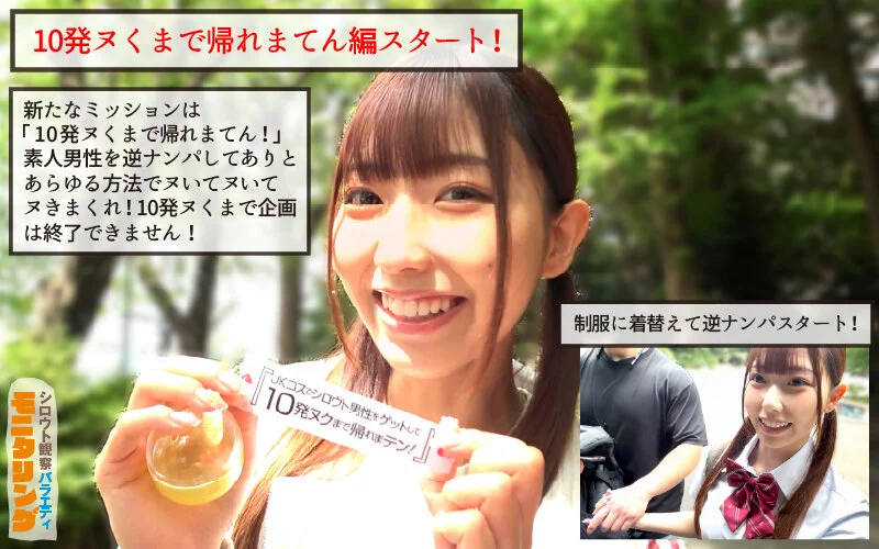 シロウト観察 モニタリング エッチなファンミーティングで憧れのアイドルが個別オーダーセックス？！ DVD販売店編 ＆ 10発ヌくまで帰れまてん編 逢沢みゆ 13